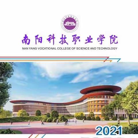 不忘初心研修忙 智慧前行在路上——2021校长培训研修感悟