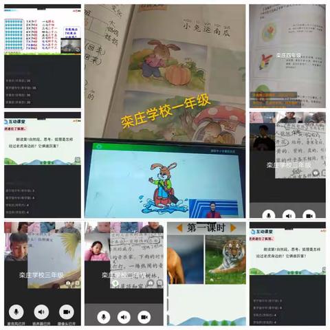 不一样的“上学”，来自学生一样的认真，来自老师一样的负责——记栾庄学校疫情上课实录