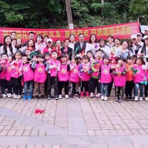 “七彩风车、爱在春天”春游活动
