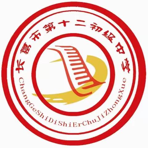 深入学习贯彻二十大报告精神，争做新时代青年好教师——长葛市十二中思政课教师二十大报告精神宣讲