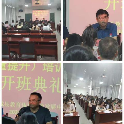 聆听音乐之美   聚焦音乐课堂——南城县2022年小学音乐教师（暨学校社团活动质量提升）培训班