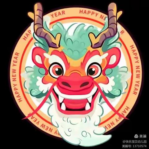 2024年舞精灵（花夕梦）舞蹈寒假放假通知及安全温馨提醒！