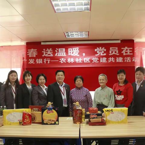 迎新春•送温暖 党员在行动