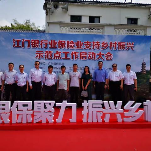 乡村振兴 金融先行