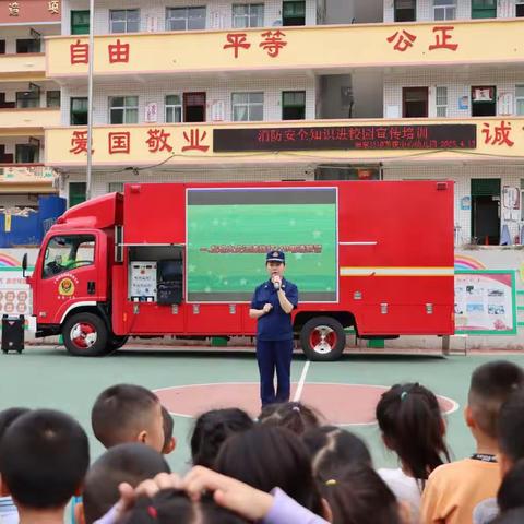 消防宣传进校园  携手童心助成长—田东县印茶镇中心幼儿园消防演练