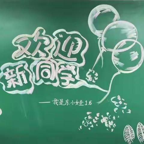 【一年级六班】点点萤火 汇成人间星河