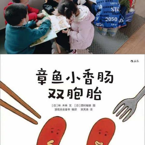 “三比一争”进行时“筷”乐大本营——韶口乡中心幼儿园大一班班本课程