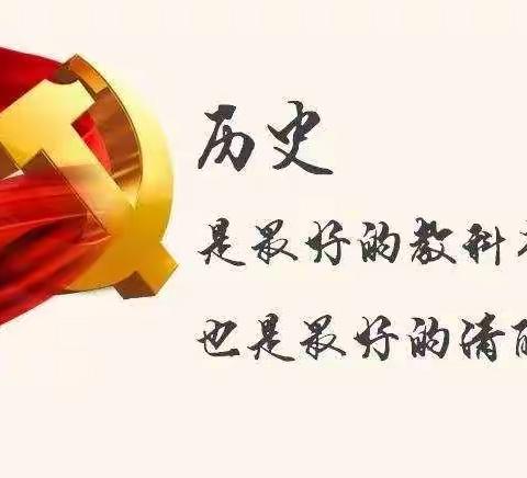 普陀长寿路支行联合党支部党史学习教育“口袋书”