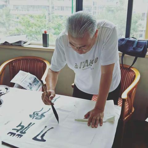 妙笔生花——周留存先生书法辑