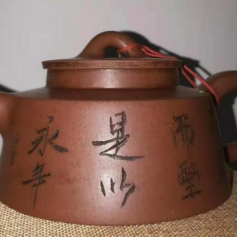 紫玉金砂泥火涅磐，自然的品位~紫砂雅韵传，一壶容乾坤。