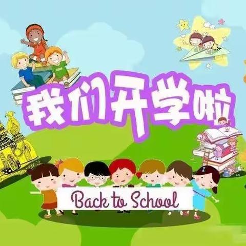 金色摇篮幼儿园开学注意事项