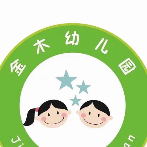 金木幼儿园免除（补助）保教费政策告家长书