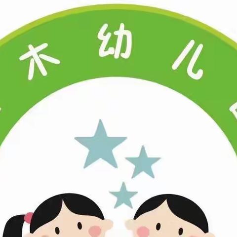 检查助前行，安全迎开学 ——— 金木幼儿园开学检查