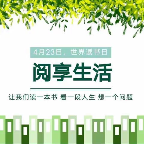 倡导全民阅读 💐助力乡村振兴——塔小庄村村民读书月活动💐