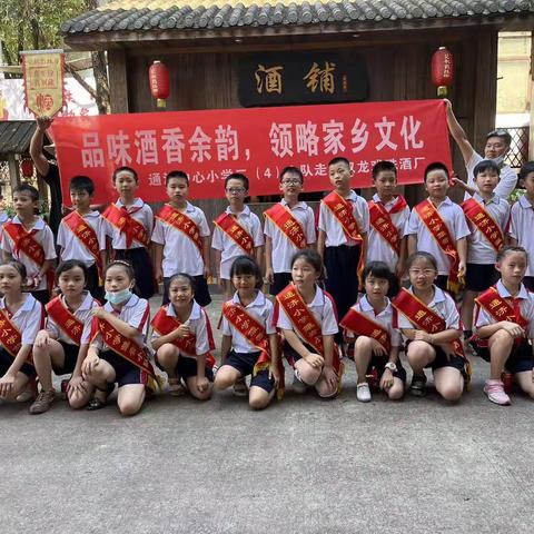 品味酒香余韵，领略家乡文化。