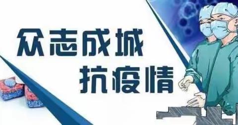 以“演”筑防，以“练”备战——东凤镇东罟小学举行“新冠肺炎密切接触者”应急处置演练活动