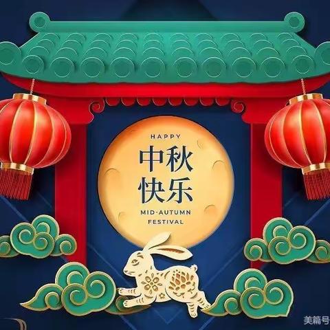 “灯火传情  诗颂佳节”——东罟小学举行中秋节庆祝活动