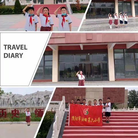 濮阳市油田第六小学二七班“红色之旅“——少年最爱中国红🇨🇳