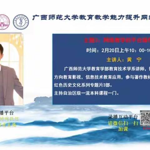 学无止境，我们在前行——梧州市松柏小学全体教师学习网络直播课