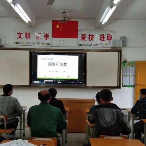 网络研讨促提升---记梧州市交村小学高年段“数的认识”教学专题网络研讨活动.