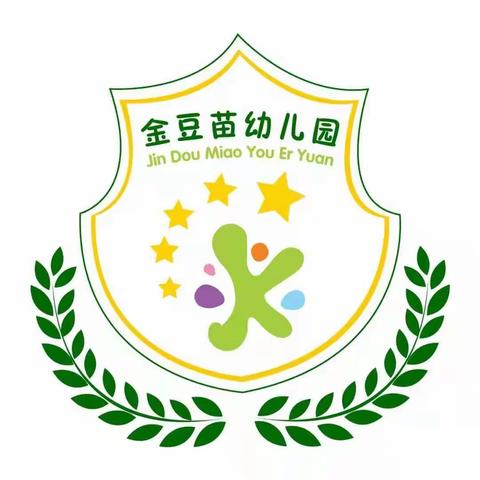 金豆苗幼儿园温馨提示——请家长不要随意给孩子请假！！！