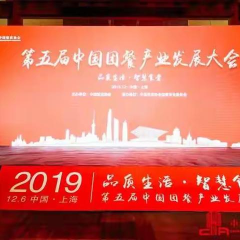 2019！陕西铭苑餐饮同心协力，铸就辉煌！