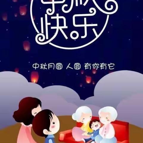 羊口新区幼儿园大八班：浓浓中秋情，暖暖孩童心 主题活动。