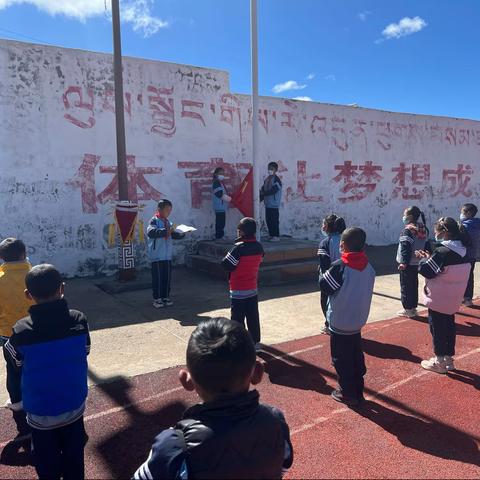 普兰县巴嘎乡小学开展了“喜迎二十大，学习新思想，做好接班人”主题线上（升国旗）活动