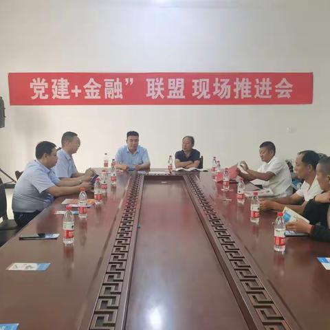 【助力乡村振兴 第132期】党建+金融  农信最可行