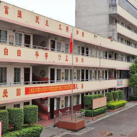 “走进小学，体验成长”——我们是共产主义接班人