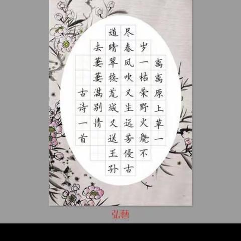 六年级175班硬笔书法练习之七（5月12日）