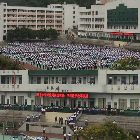 学习，我们永远在路上   —— 南口学校教师赴列东中学参加2018年市级教学开放周活动