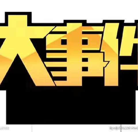 黄陵县的父老乡亲们，2020年的城乡居民养老保险费开征啦！