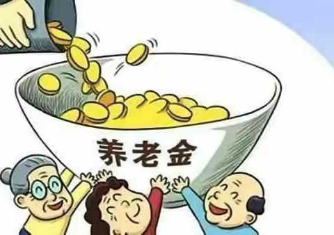 黄陵县2021年城乡居民基本养老保险费开始缴费了