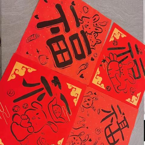 成都建平学校小学部寒假作业（四）