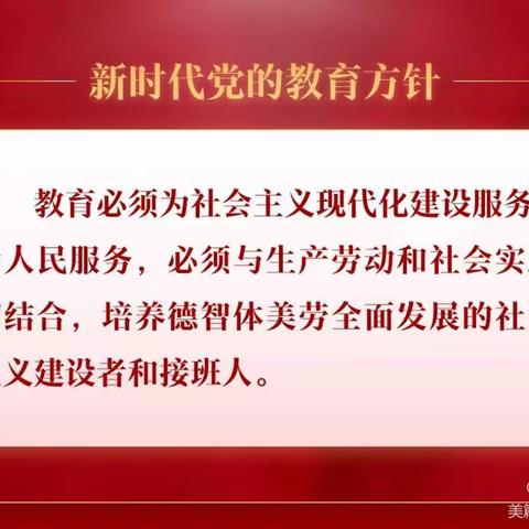 心有质量思过往，行有方向期未来—【琢玉】实验二小教学质量分析会