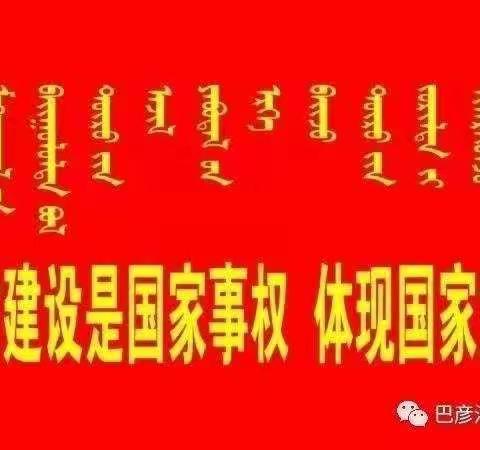 初春梦起航，交流促成长——【如玉】实验二小英语集体备课研讨活动