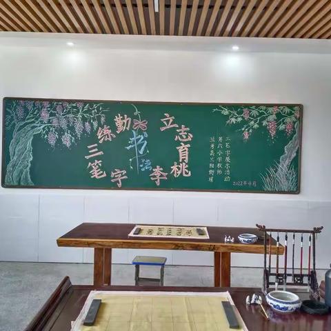 勤练三笔字 立志育桃李——兰阳第六小学教师三笔字展示活动纪实