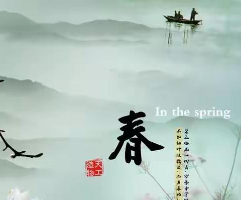 Spring