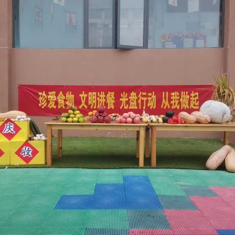 传承中华文明 体验丰收快乐一一九集镇中心幼儿园丰收节