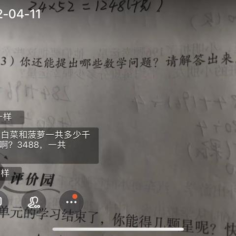 【停课不停学】——长兴集乡兴东小学