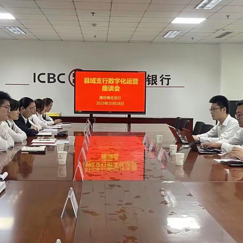 山东省分行数字化团队赴寿光支行进行数字化赋能及培训