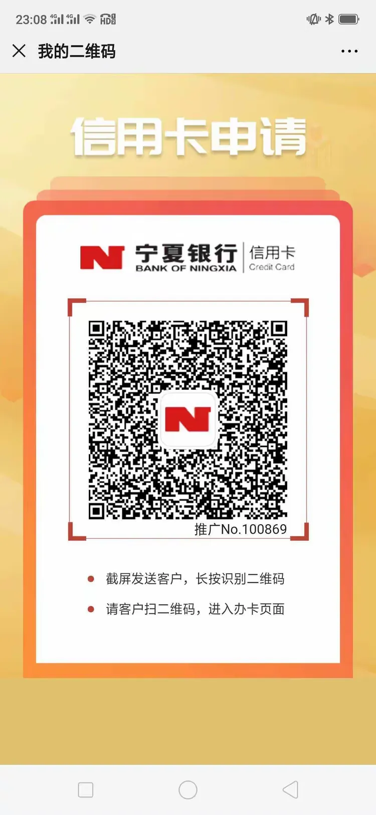 以金融消费为中心，助力疫情防控——宁夏银行青铜峡支行在行动