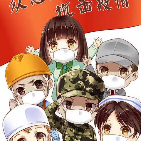 心随疫动，向阳而行  ——使赵小学三1班疫情期间停课不停学实况记录