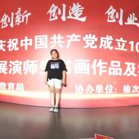 清凉一夏 浸润心田的美术展                                             安宁小学    五(5)班     李昱冉