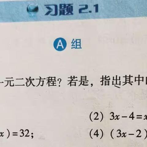 今天的数学作业：重点是复习第二章，要认真完成这些题目哦，这些都是重点！