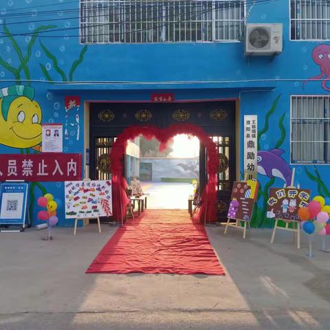 “喜迎二十大，奋进新征程”——鼎励幼儿园国庆美篇