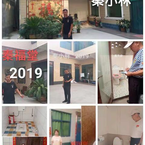 孝敬镇各村逐户逐厕开展摸排工作