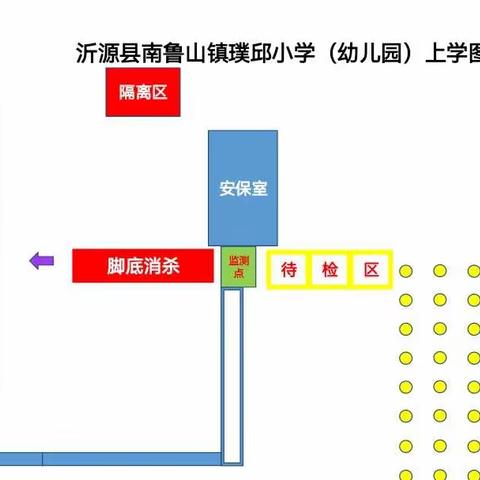 南鲁山镇璞邱小学2022年春季复学致家长的一封信