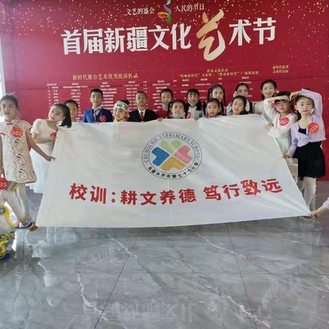 乌鲁木齐市第七十七小学“晚报剧院-小小艺术家”海选艺术研学之旅